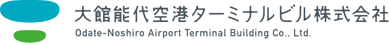 大館能代空港ターミナルビル株式会社