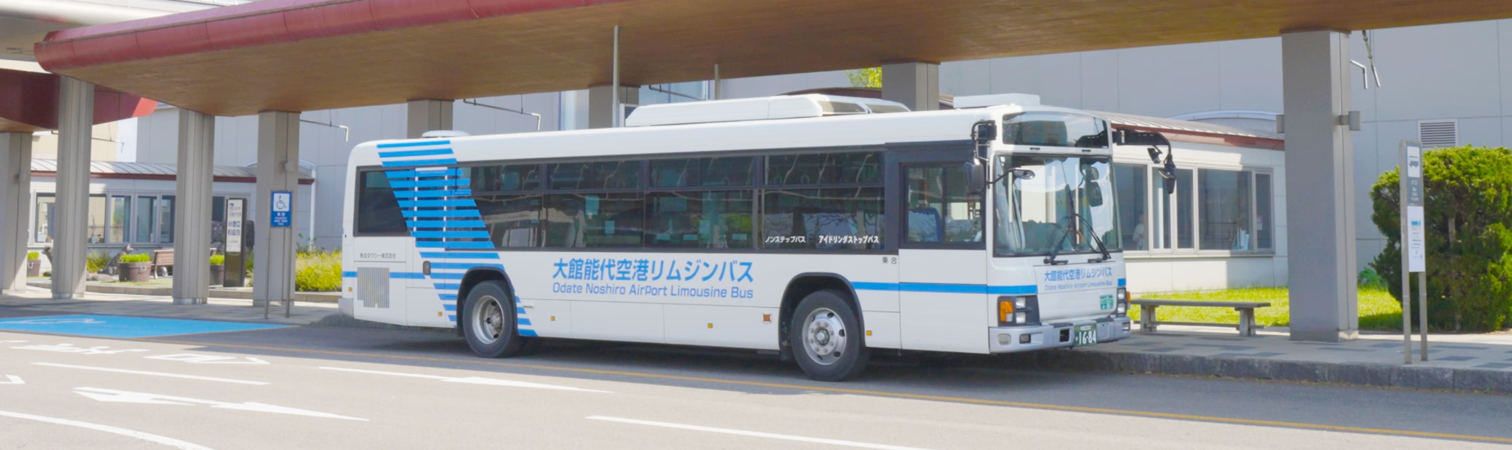 空港 リムジン バス