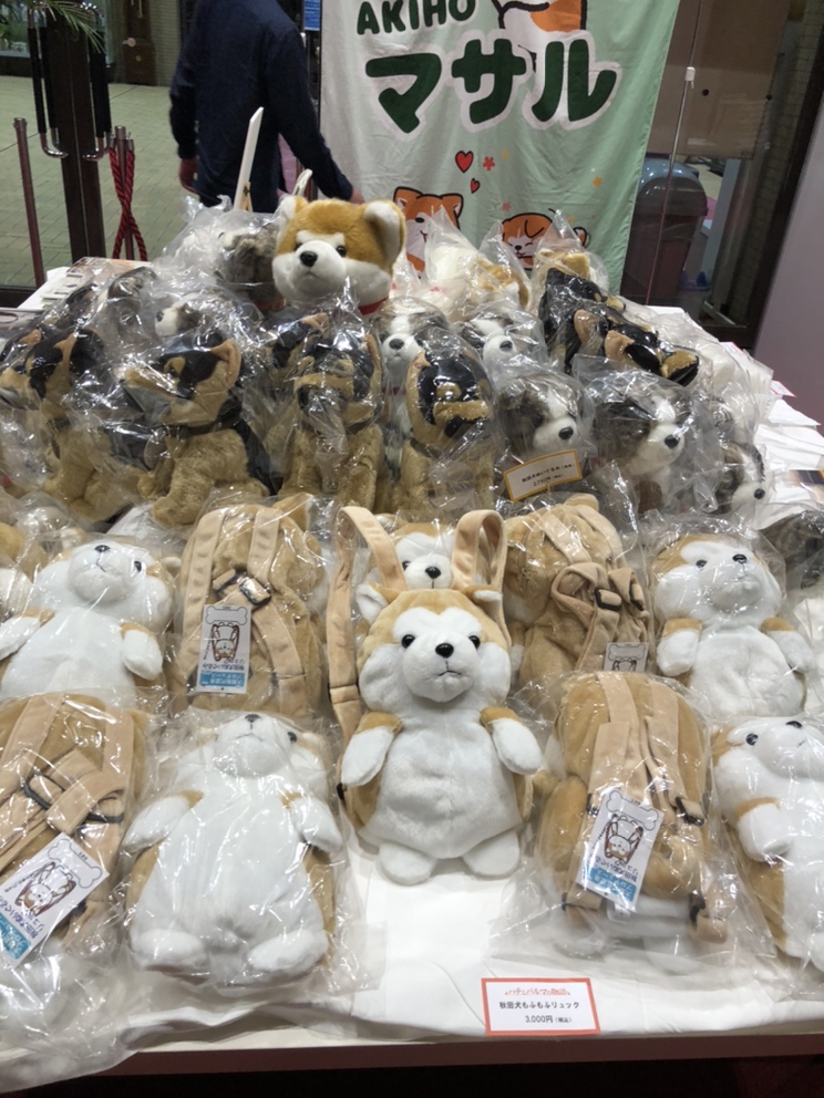 ぎっしりと並んだ秋田犬グッズの写真