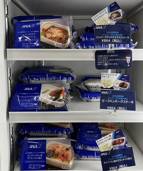 様々なANA冷凍機内食の写真