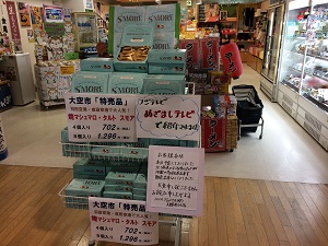 お取り寄せ商品2