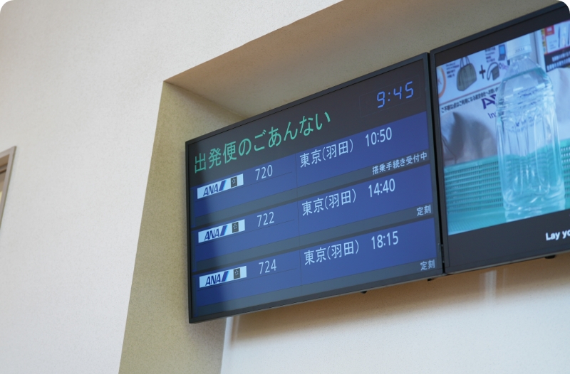 フライト情報